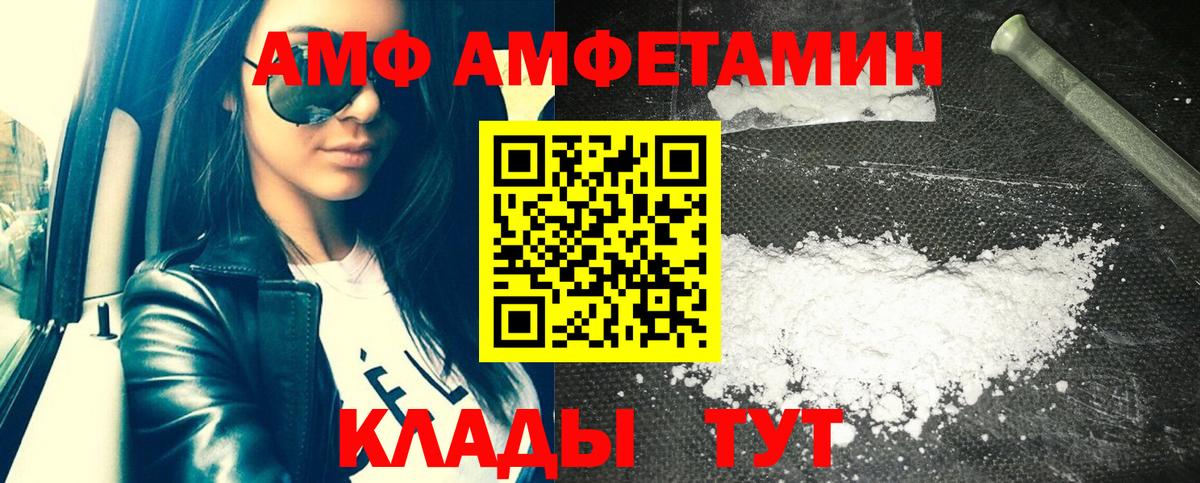Азнакаево  Amphetamine  Амфетамин  АМФ Розовый  Вход с VPN 