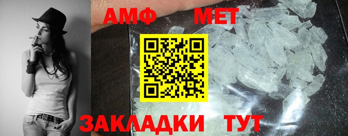 АМФ Розовый Азнакаево