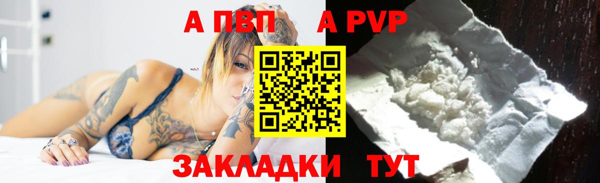 A-PVP VHQ Азнакаево