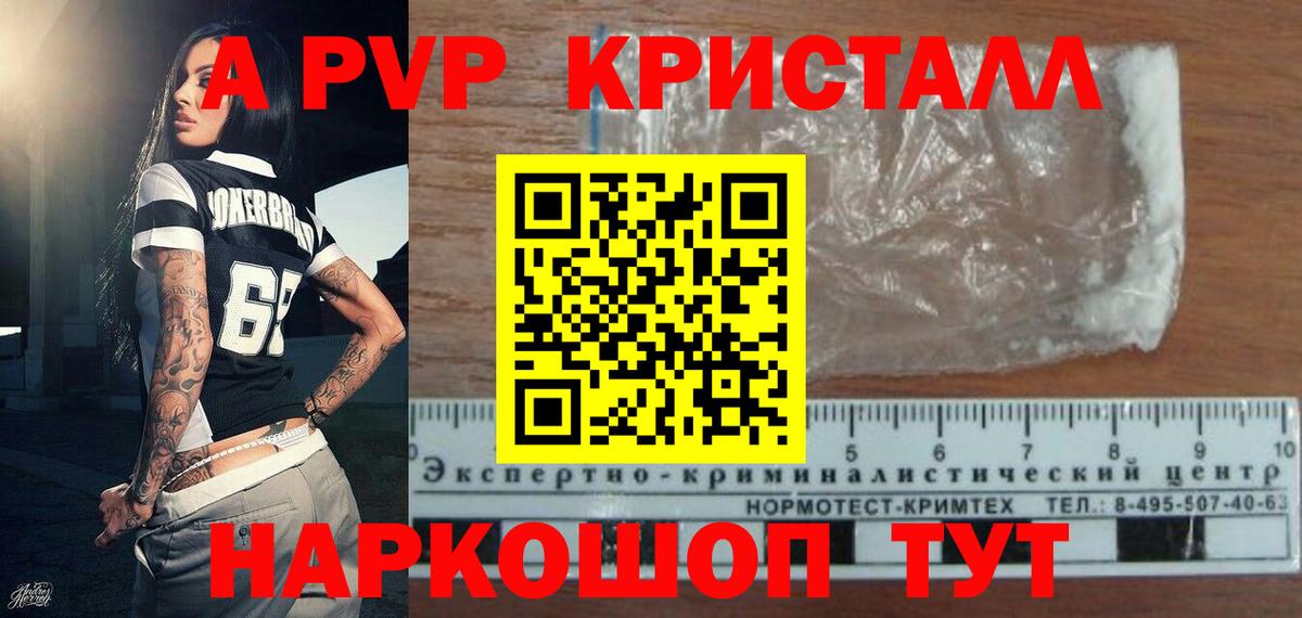 СОЛЬ CK  Вход с VPN  Alpha-PVP VHQ  Азнакаево  Alpha PVP Crystall 