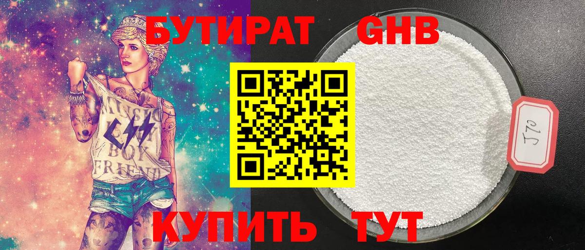Азнакаево  Бутират Butirat  Вход с VPN 