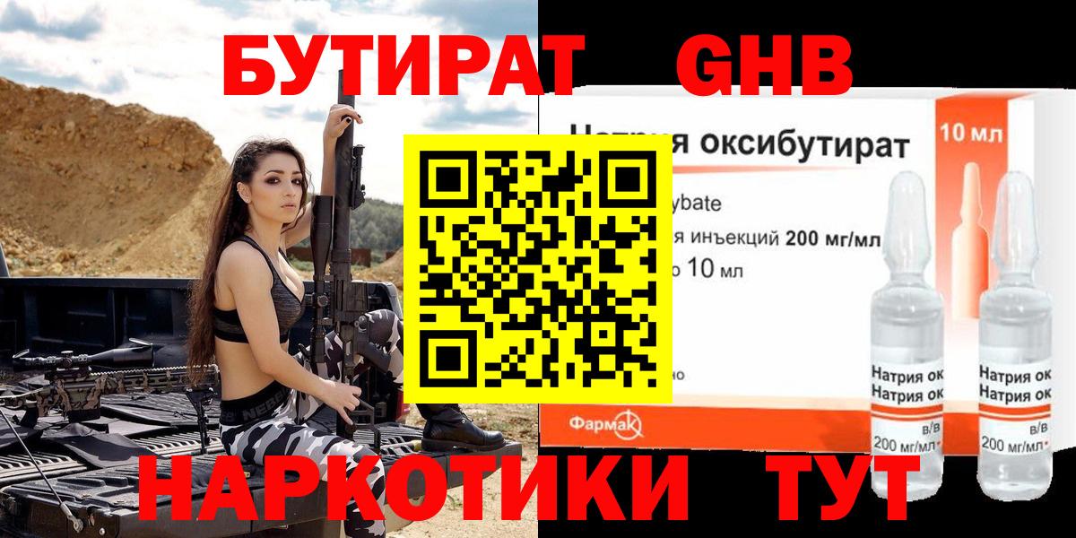 Бутират Butirat  Вход с VPN  Азнакаево 