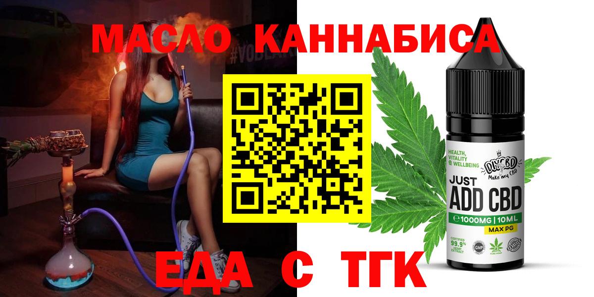 Cannafood конопля  Азнакаево 