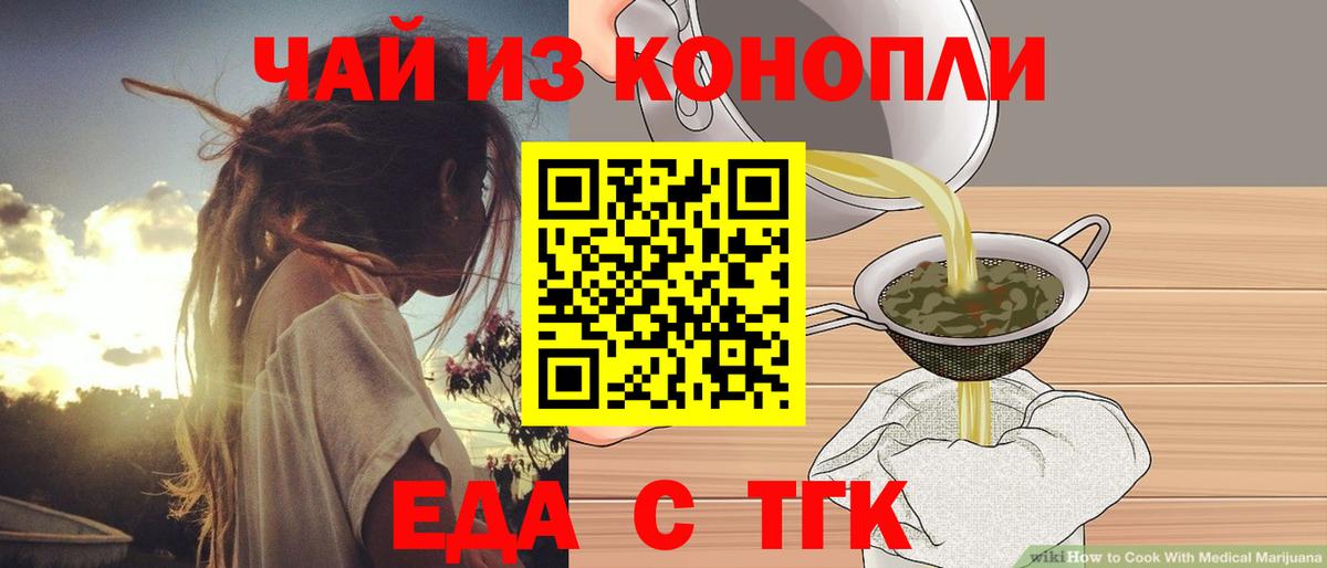 Печенье с ТГК конопля  Вход с VPN  Азнакаево 