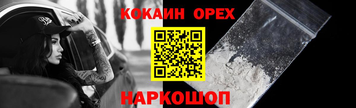 Кокаин Колумбийский Азнакаево