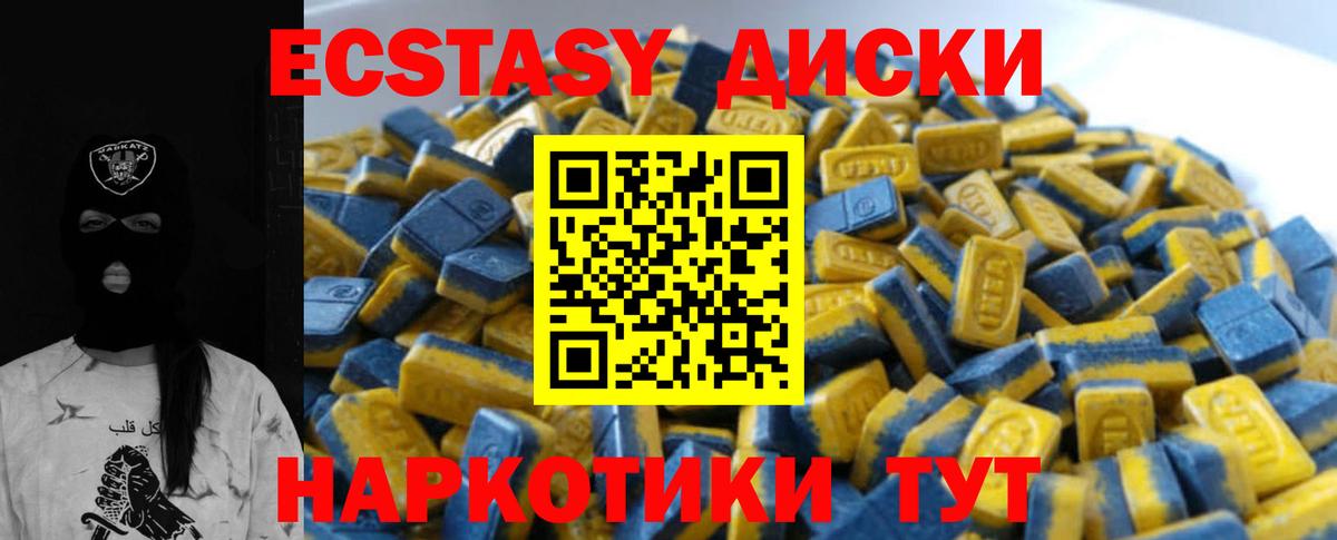 Ecstasy TESLA  Экстази  Вход с VPN  Азнакаево  что такое наркотик  Экстази 280 MDMA 