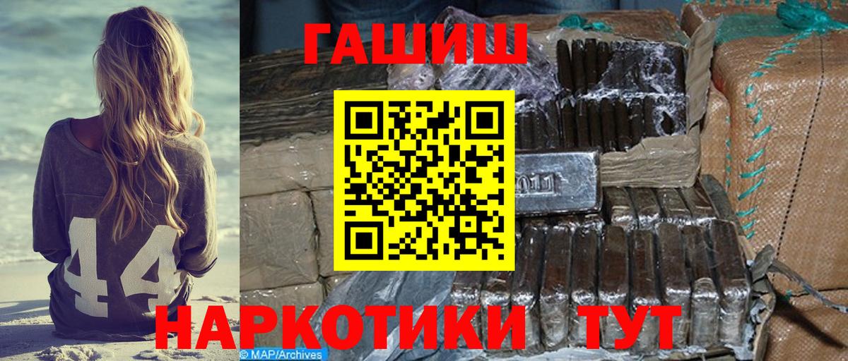 ГАШИШ 40% ТГК  ГАШ 40% ТГК  Гарик  Азнакаево  Вход с VPN 