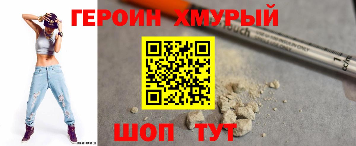 Героин Heroin  Героин  Азнакаево 