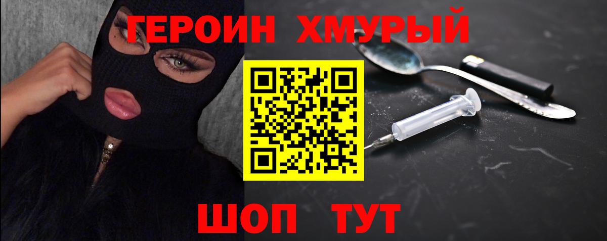 Азнакаево  Героин герыч  Герыч  Вход с VPN 