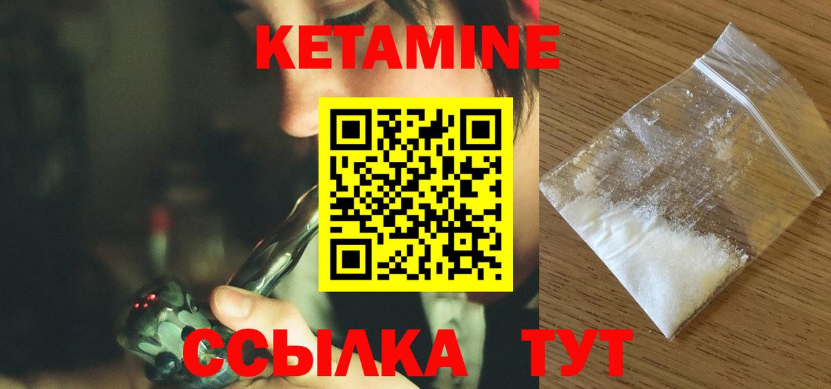 это клад  Вход с VPN  Кетамин VHQ  Азнакаево  Кетамин VHQ 
