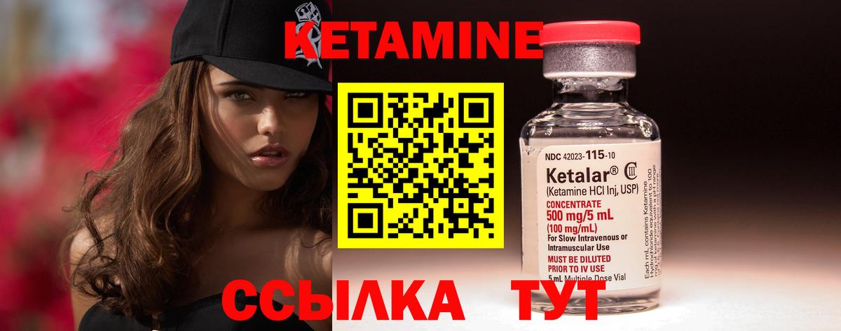 Кетамин VHQ Азнакаево