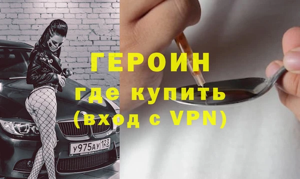 героин Новозыбков