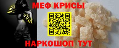 мефедрон мука Абинск