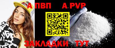 а пвп мука Азнакаево