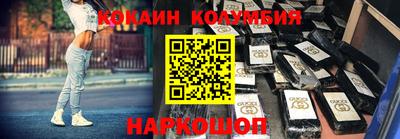 кокаин премиум Волжск