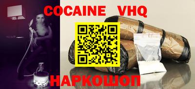 кокаин премиум Волжск