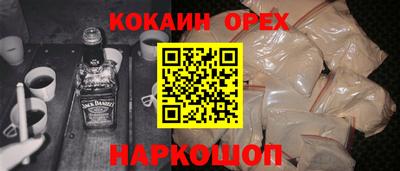 кокаин премиум Волжск