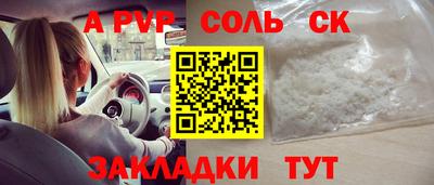 винт Волгодонск