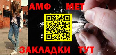 мет Волжский