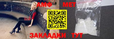 мет Волжский