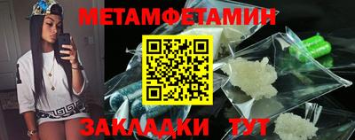 мет Волжский