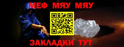 мефедрон мука Абинск