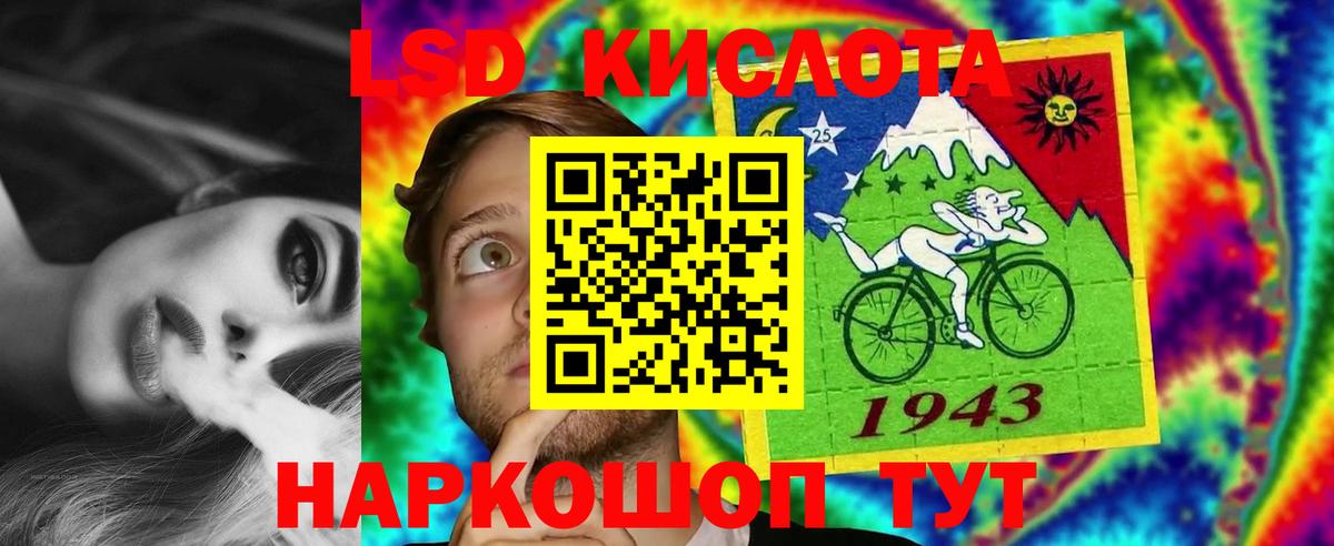 Лсд 25 экстази кислота Азнакаево