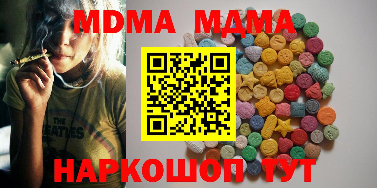 MDMA кристаллы Азнакаево