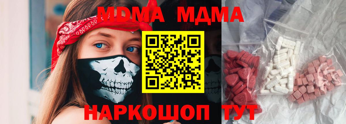 МДМА  Азнакаево  MDMA crystal 