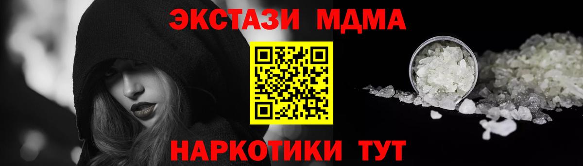 МДМА молли  MDMA  MDMA crystal  Азнакаево  Вход с VPN 