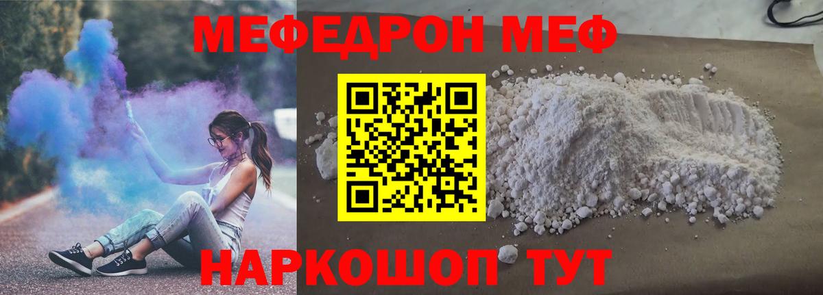дарнет шоп  МЕФ кристаллы  Меф 4 MMC  МЯУ-МЯУ  Меф  Вход с VPN  Азнакаево 