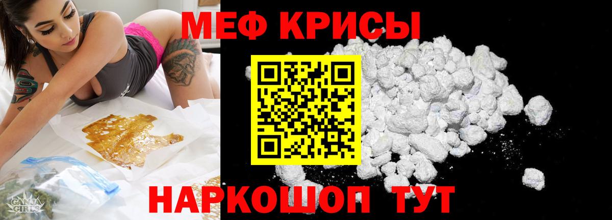 МЕФ кристаллы  мега   Азнакаево  Меф  МЕФ mephedrone  Меф 