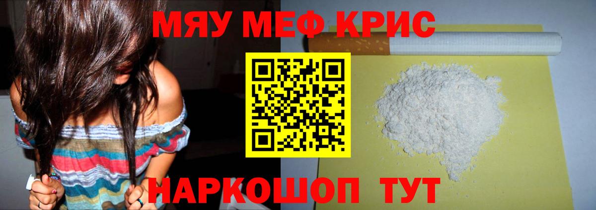 Меф кристаллы Азнакаево