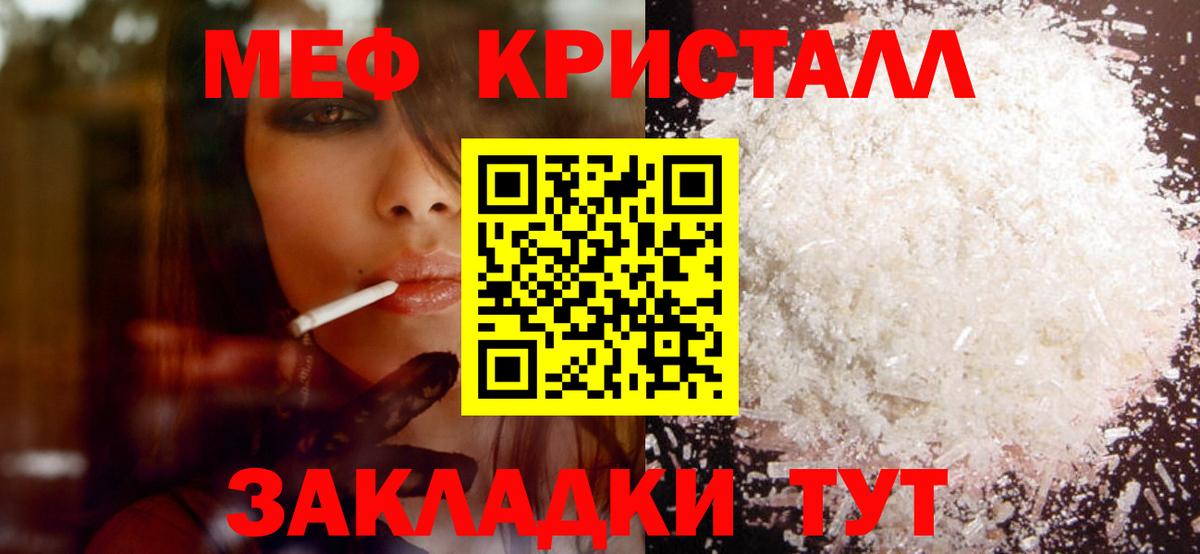 Меф мука  Мефедрон мяу мяу  Вход с VPN  Азнакаево 