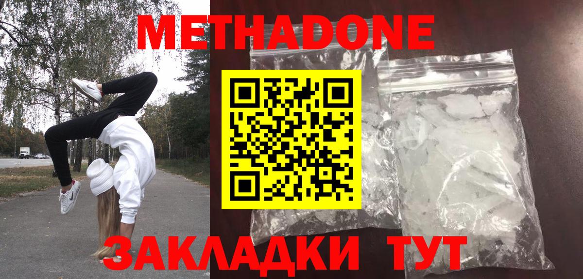 МЕТАДОН кристалл  MEGA tor  Азнакаево  Вход с VPN 