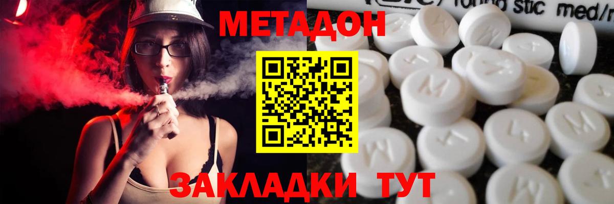 МЕТАДОН белоснежный  хочу наркоту  Азнакаево  Вход с VPN 