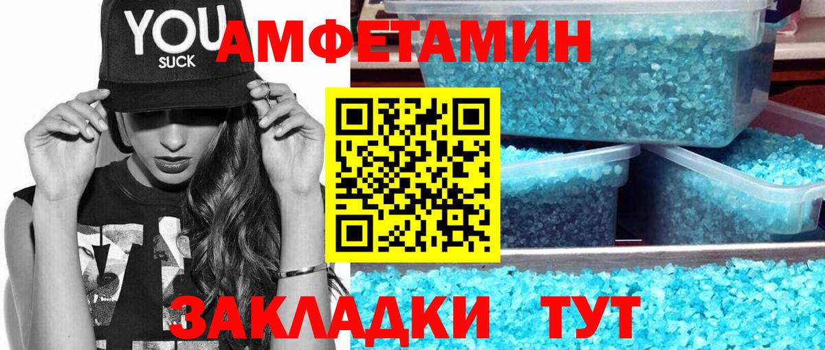 Азнакаево  МЕТАМФЕТАМИН Декстрометамфетамин 99.9%  Вход с VPN 