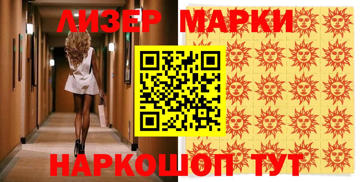 Марки NBOMe 1,5мг  Наркотические марки  Азнакаево  Марки NBOMe 1,5мг 