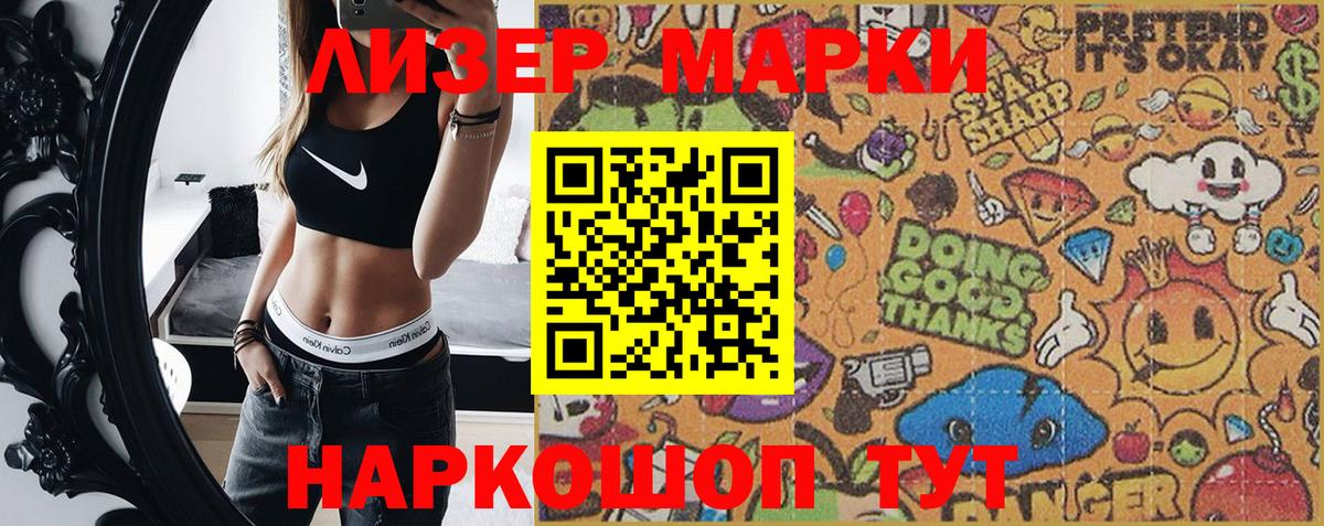 Марки NBOMe 1,8мг  Вход с VPN  Марки NBOMe 1,8мг  Азнакаево 