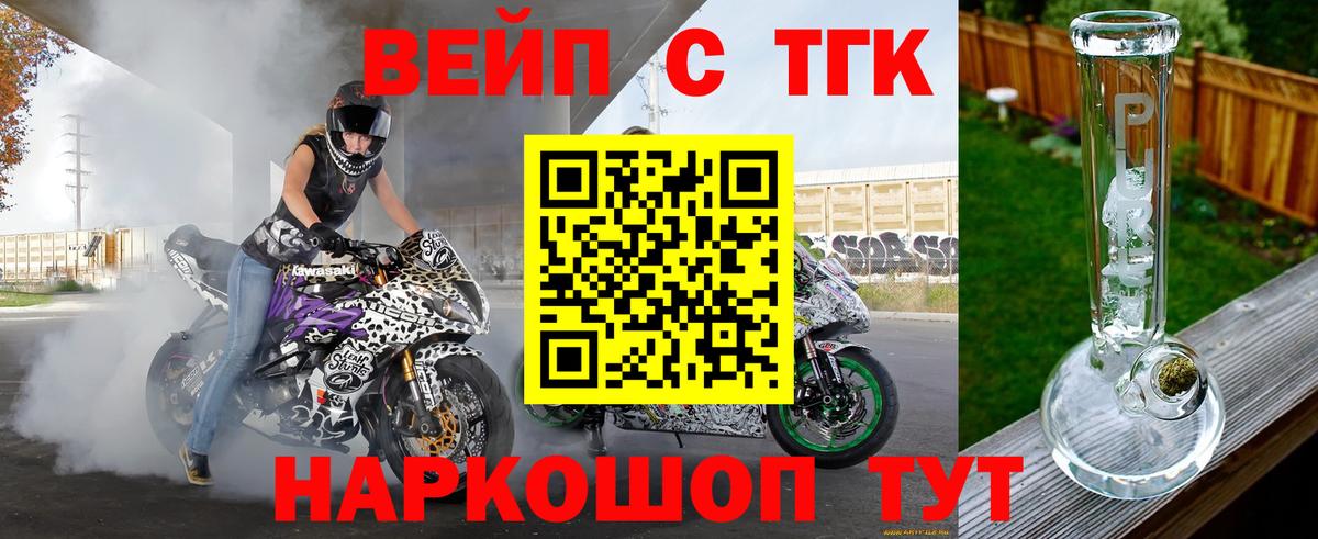 ТГК гашишное масло  Дистиллят ТГК жижа  Вход с VPN  Азнакаево 