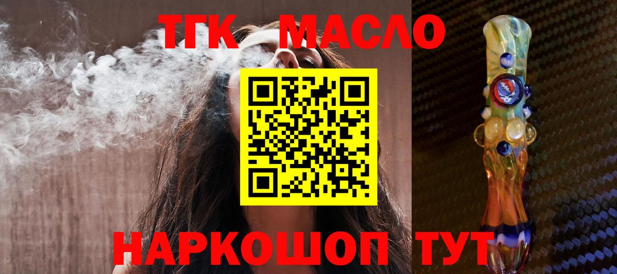 ТГК вейп с тгк Азнакаево
